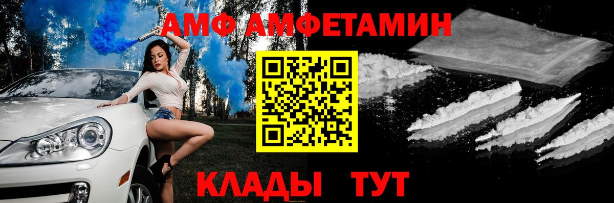 АМФЕТАМИН 97% Ногинск