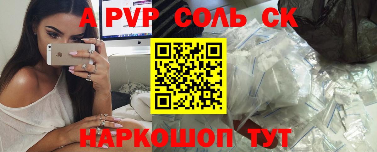 APVP мука  APVP  Ногинск  Alfa_PVP СК  А ПВП Crystall  Вход с VPN 