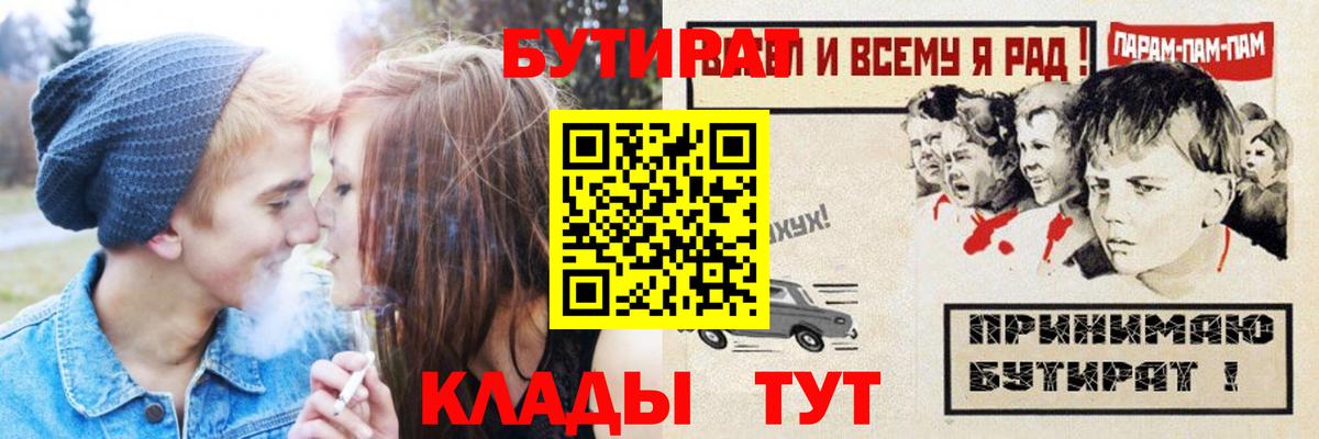 Бутират бутандиол Ногинск