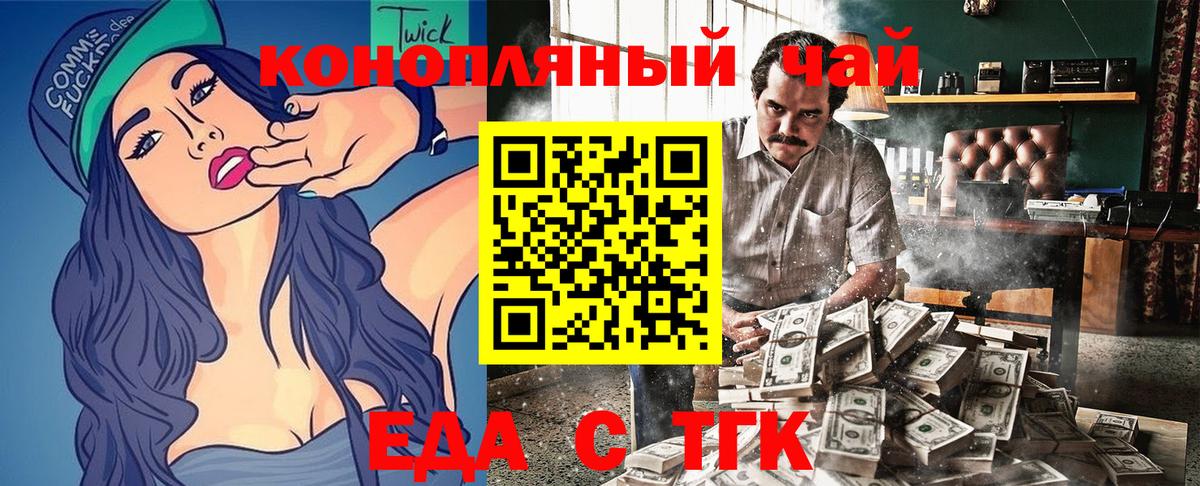 Печенье с ТГК конопля Ногинск