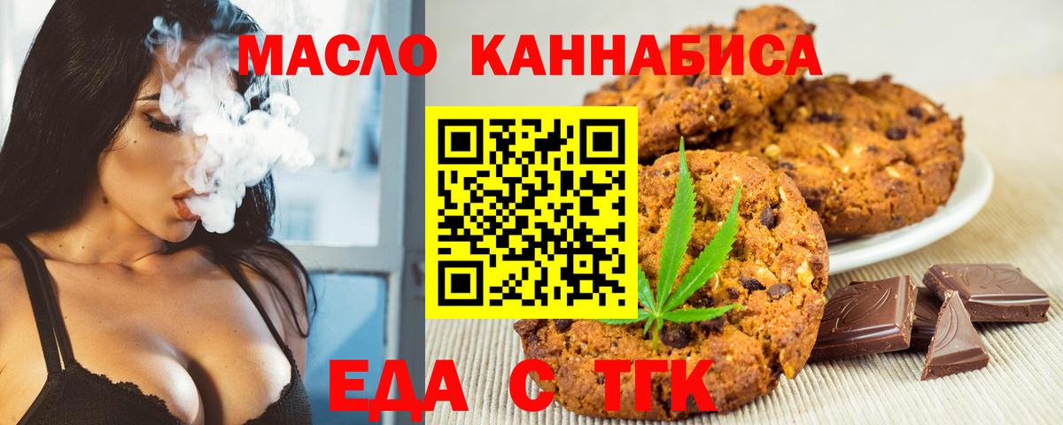 Ногинск  Еда ТГК конопля  Вход с VPN 