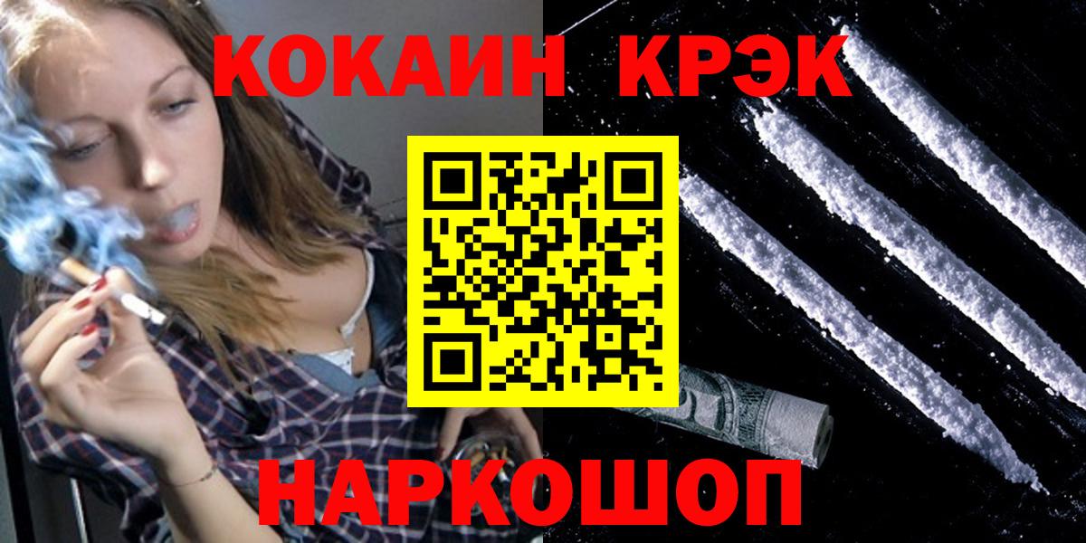 Ногинск  Cocaine 99%  Вход с VPN  купить  цена  COCAIN 98%  Cocaine 