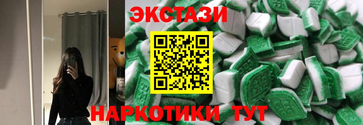 Ногинск  ЭКСТАЗИ таблы  Вход с VPN  ЭКСТАЗИ  Ecstasy XTC 