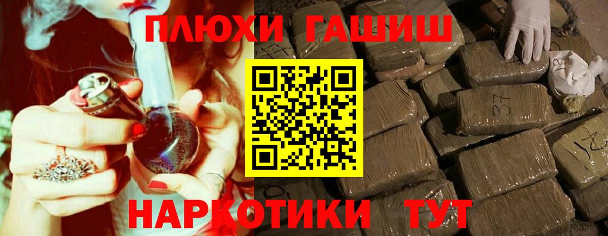 Гашиш убойный  Вход с VPN  Ногинск  ГАШ  Гашиш убойный 