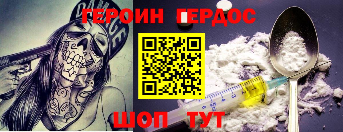 Героин Афган Ногинск