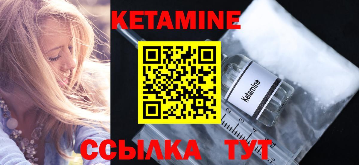 Ногинск  Кетамин VHQ  Вход с VPN 