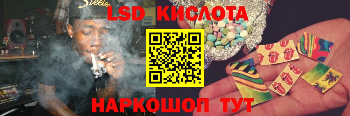 ЛСД экстази кислота  Вход с VPN  Ногинск 