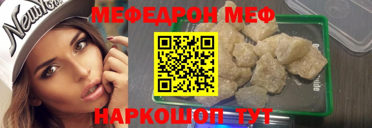 Меф мука Ногинск