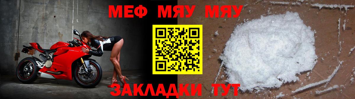 Ногинск  Меф  МЯУ-МЯУ кристаллы  Вход с VPN  Меф  МЯУ-МЯУ 4 MMC 