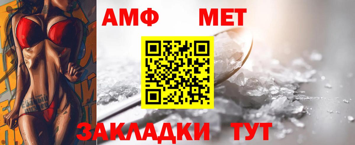 МЕТАМФЕТАМИН витя  Вход с VPN  Ногинск 