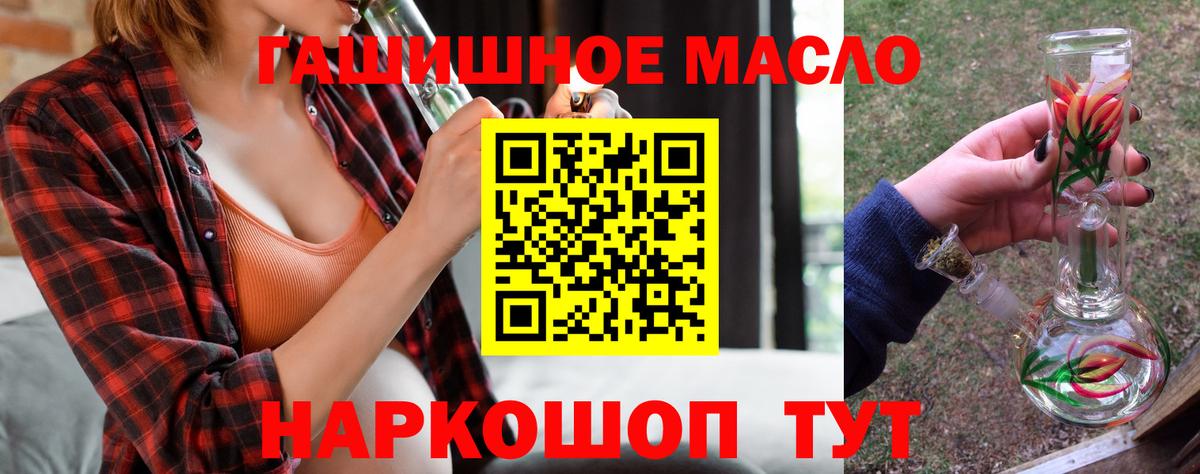 Дистиллят ТГК THC oil  Вход с VPN  Ногинск 