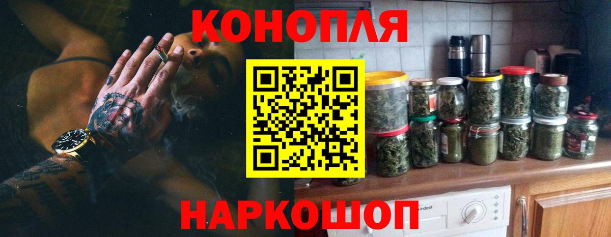 Ногинск  Бошки Шишки THC 21%  Вход с VPN  Конопля гибрид  Конопля White Widow 